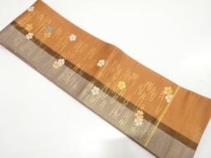流水に桜模様織り出し　半幅帯